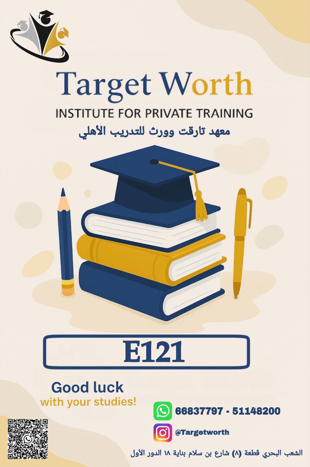 مقرر E121 (EL121N) Literary Appreciation & Critique