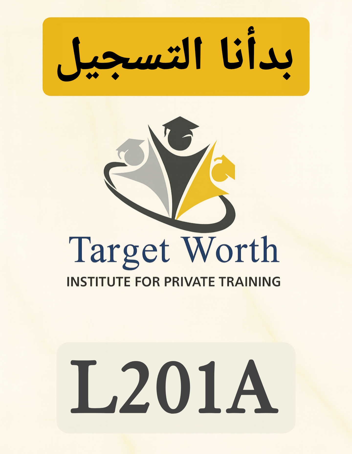 شرح مقرر AOU L201A MTA مع أ. ياقوت المحاميد