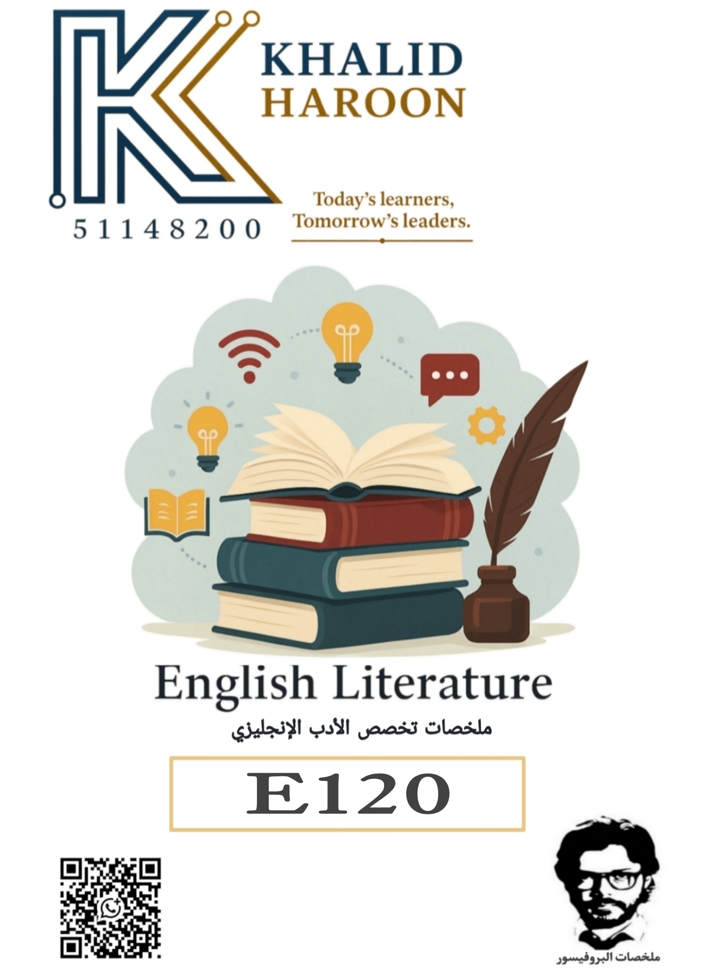 📚 ‏أفضل الملخصات نقدمها لكم E120