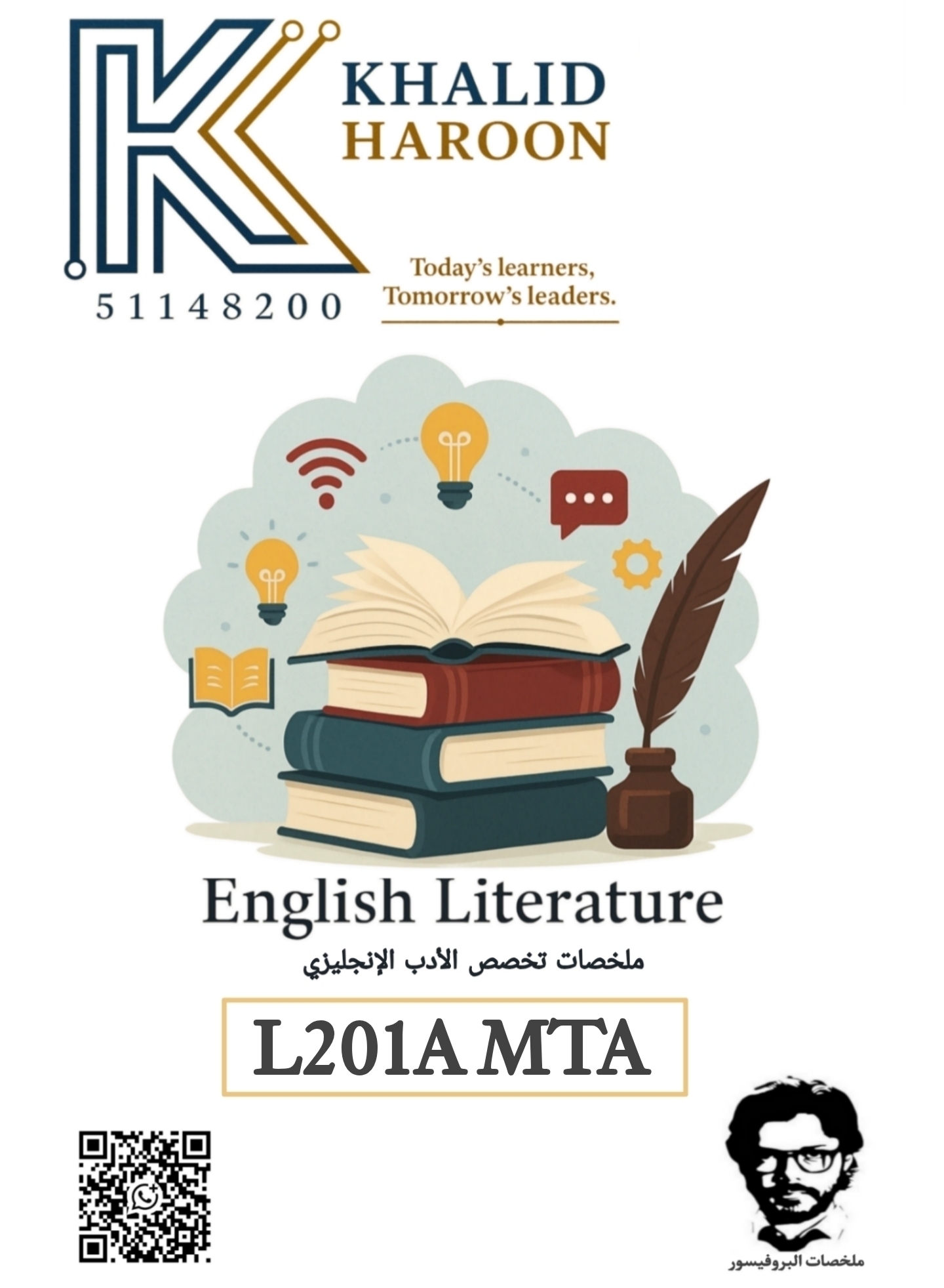 📚 ‏أفضل الملخصات نقدمها لكم L201A MTA