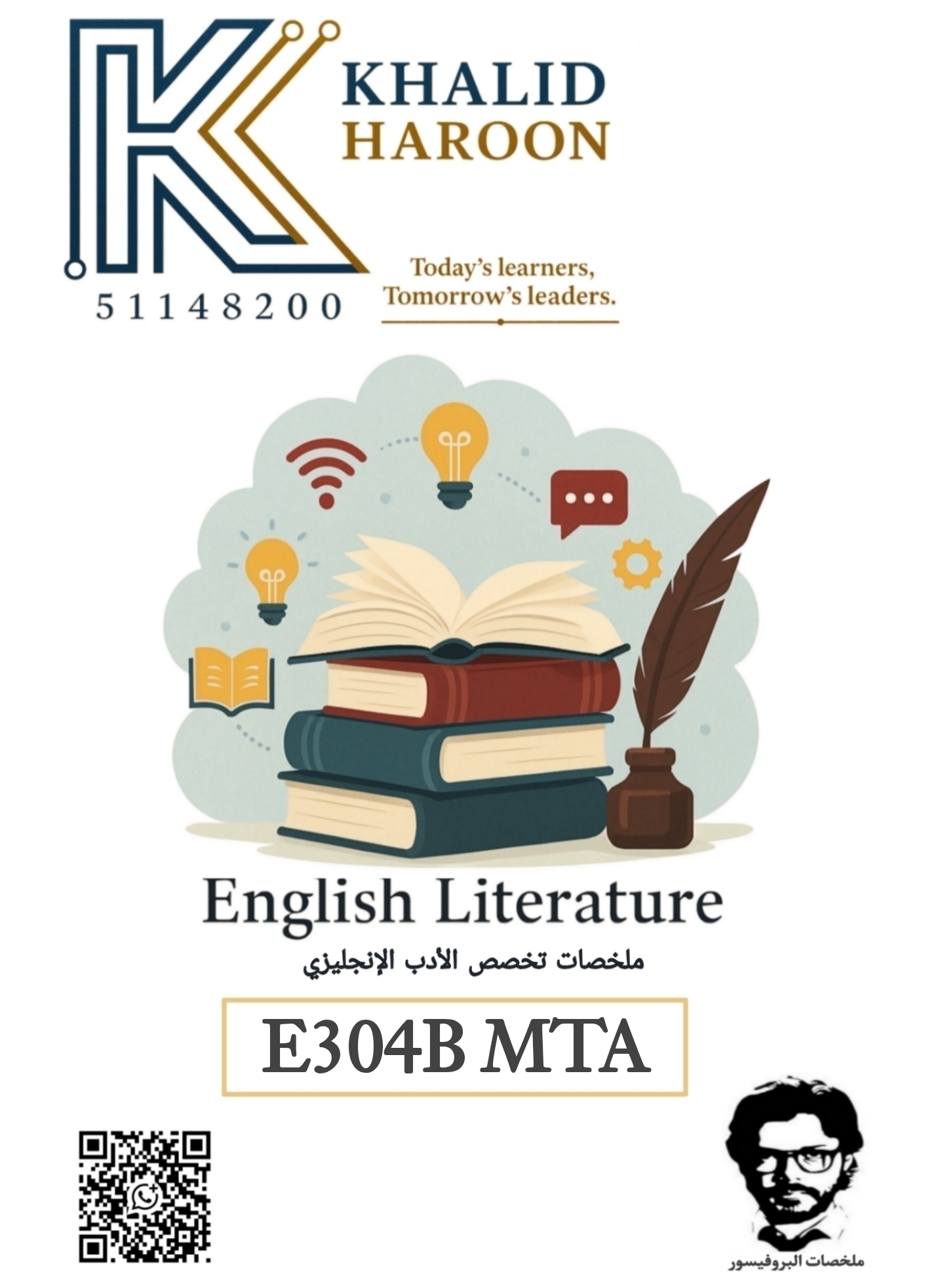 📚 ‏أفضل الملخصات نقدمها لكم E304B